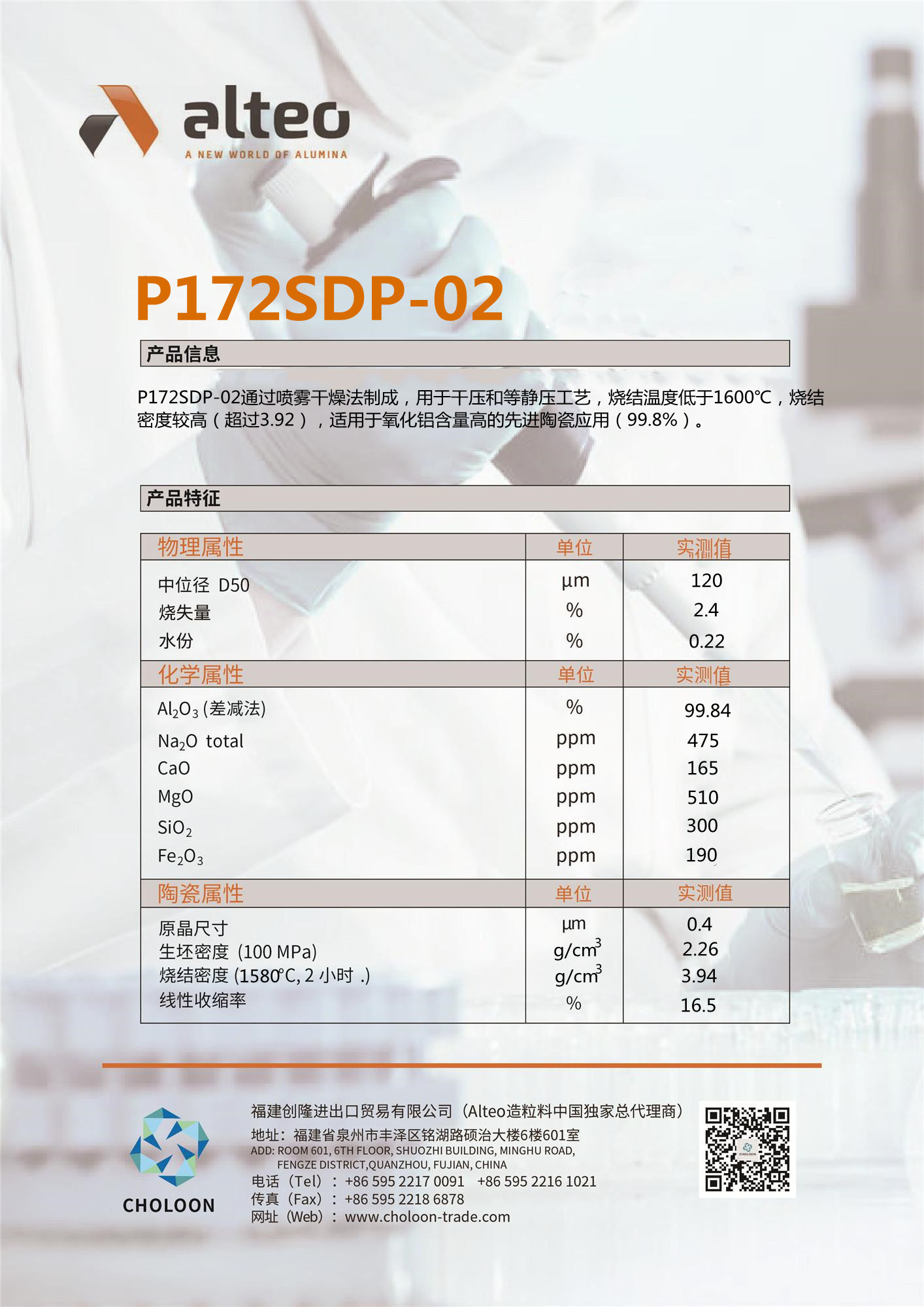 阿泰欧法造粒料 P662SDP P172SDP HPP7